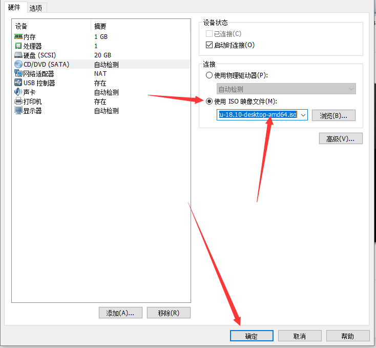 超级详细全截图化VMware 安装ubantu_ubuntu_15