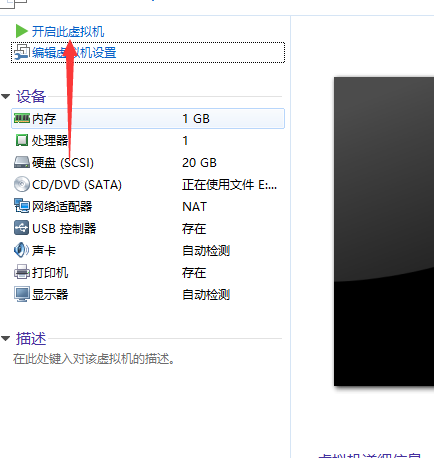 超级详细全截图化VMware 安装ubantu_桥接模式_16