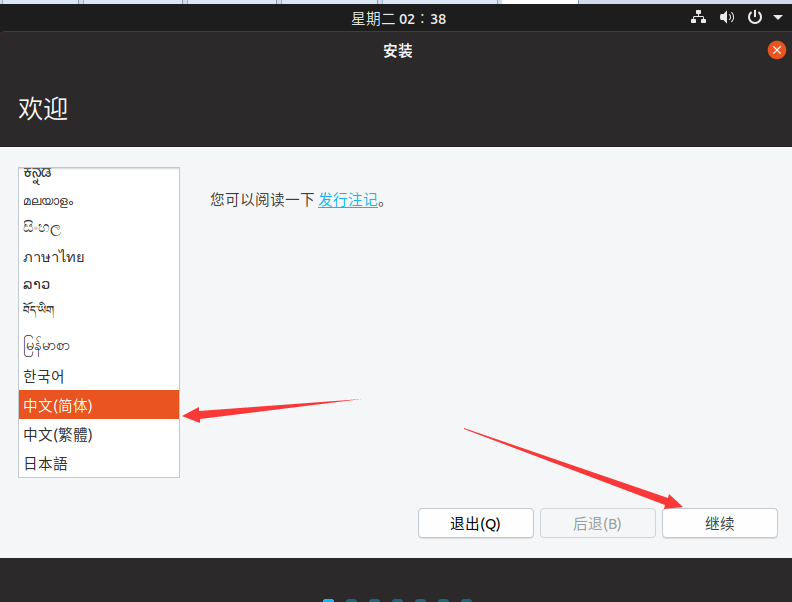 超级详细全截图化VMware 安装ubantu_ubuntu_17