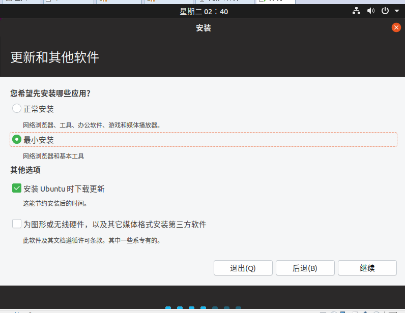 超级详细全截图化VMware 安装ubantu_ubuntu_20