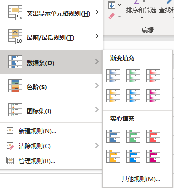 Excel的条件格式也能自动化？_渐变色_29