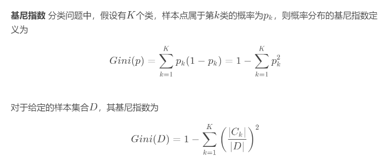 大话系列 | 决策树（中）—相亲？怎么说_子节点