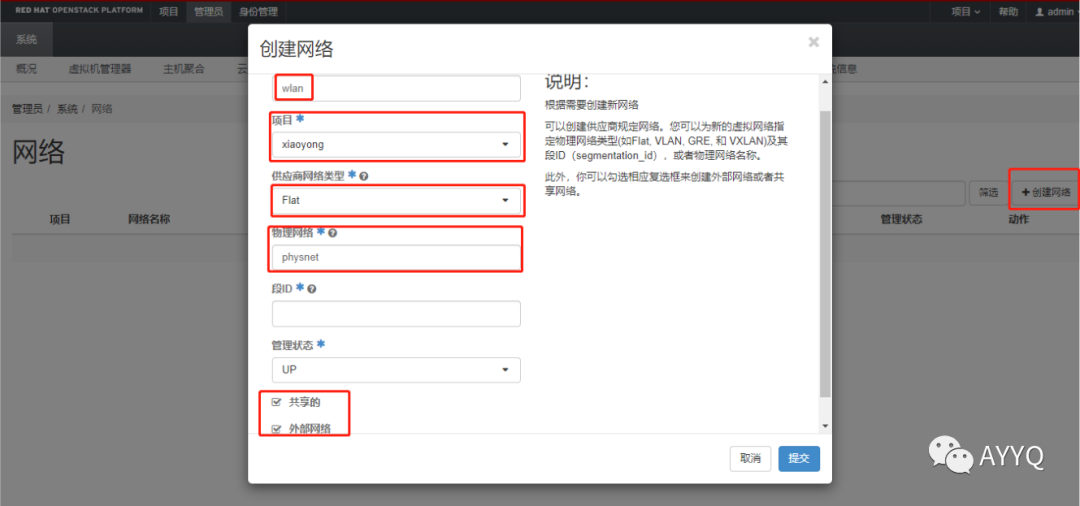 OpenStack从入门到放弃？全面技术总结_服务器_13