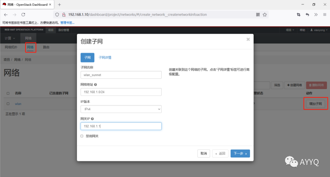 OpenStack从入门到放弃？全面技术总结_ip地址_15