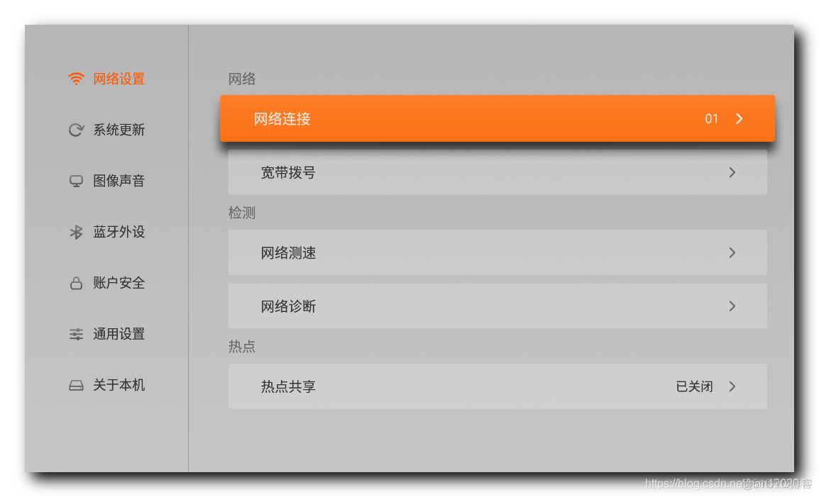 【Android TV 开发】安卓电视调试 ( 开启网络远程调试 )_电视盒子_04