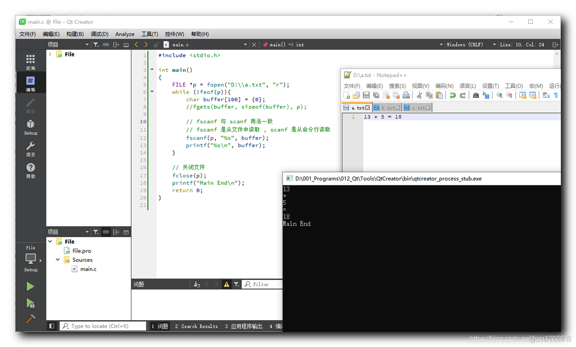 【C 语言】文件操作 (fscanf、fprintf 函数)_C_02