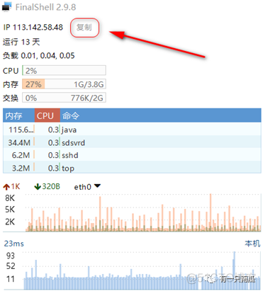 SSH远程链接工具？我选FinalShell_拖拽_03