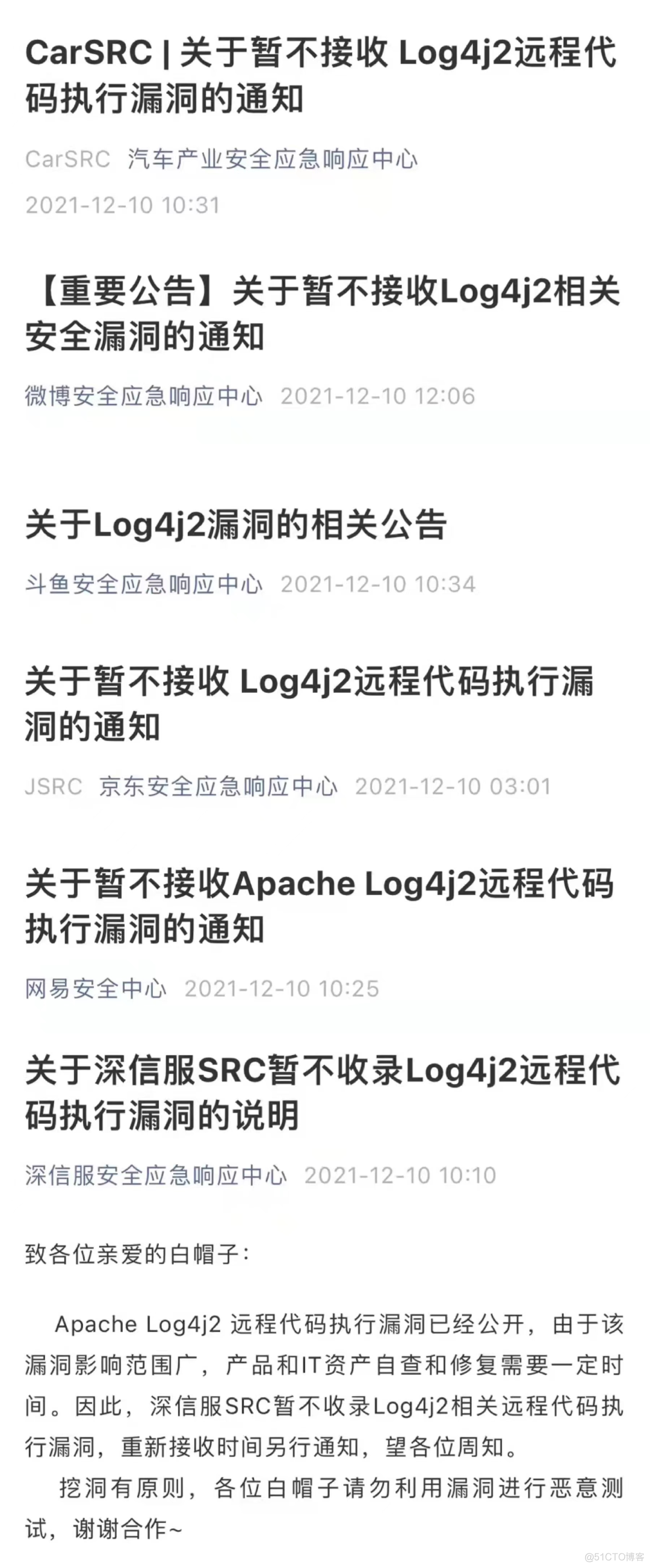 突发！Log4j 爆“核弹级”漏洞，Flink、Kafka等至少十多个项目受影响,微博、京东、网易等大厂都发起应急响应_搜索_02