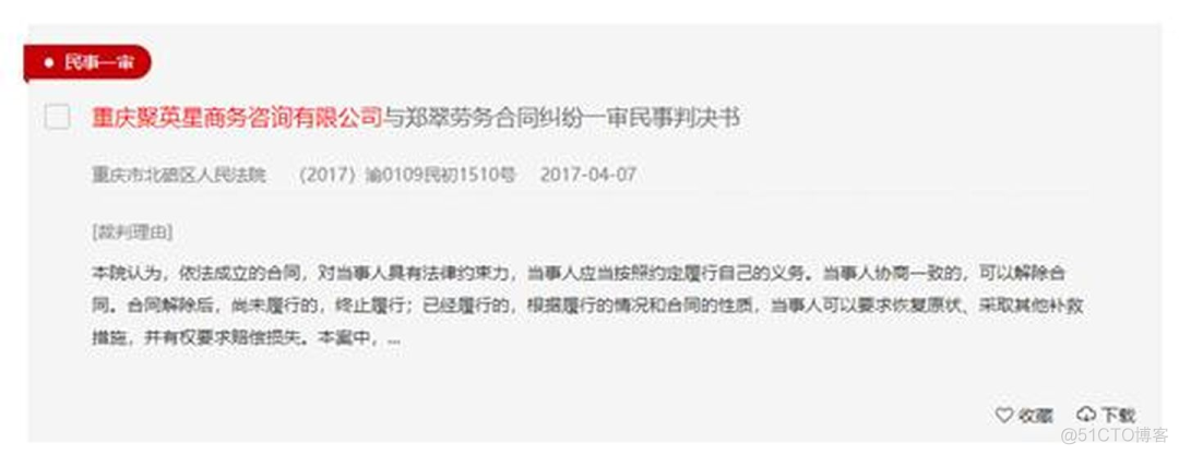 终于把公司的底裤扒了！_官网_11