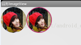 Android圆形图片--自己定义控件_android