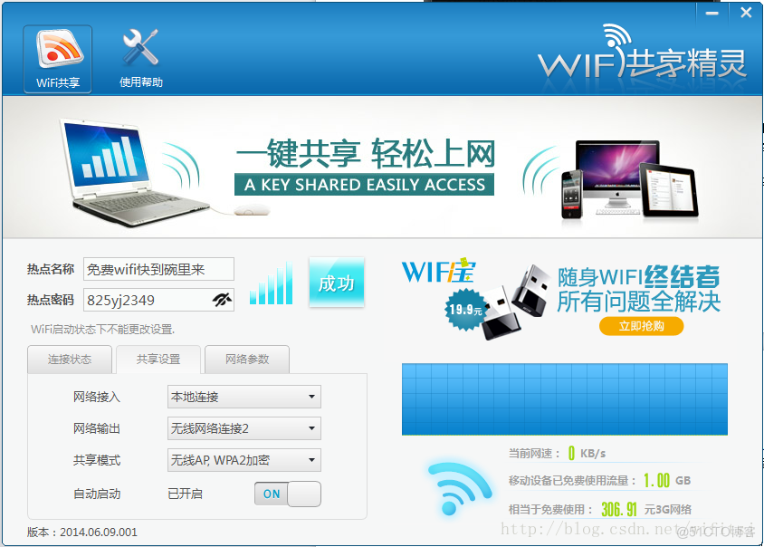 wifi破解不是真黑客不靠谱？_加密方式_03