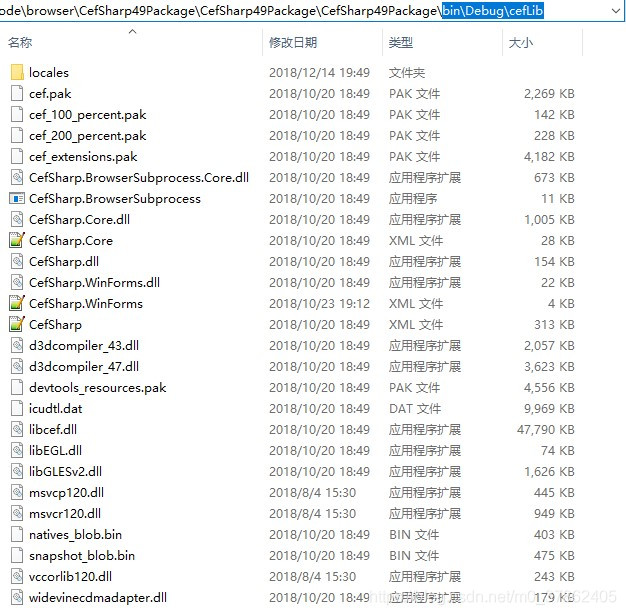 C# 把cefsharp浏览器等文件移动到子目录下_程序集