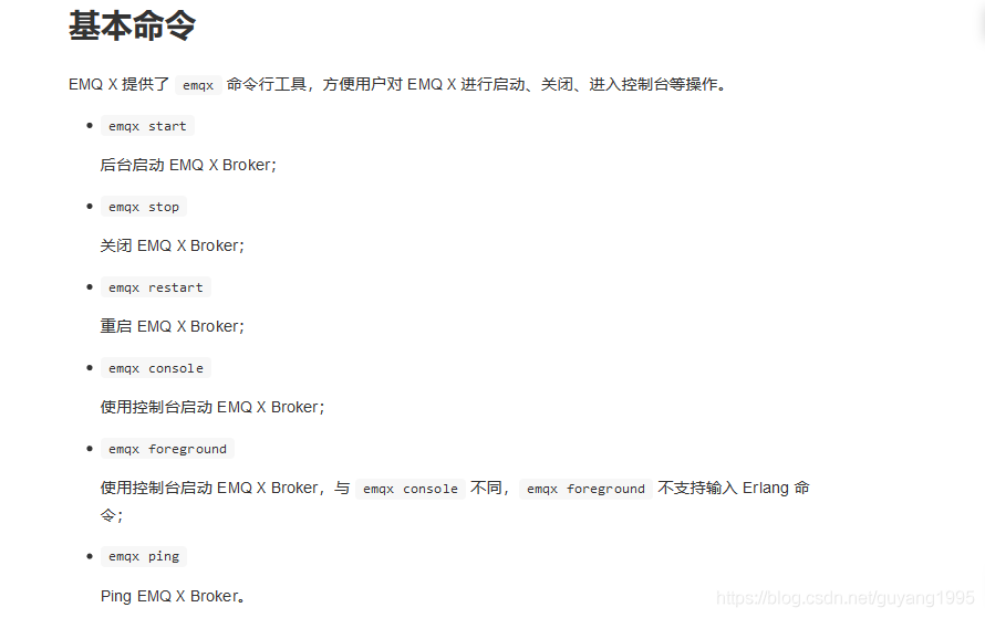 MQTT系列1.1：选择、安装、启动 EMQ X Broker_MQTT_09