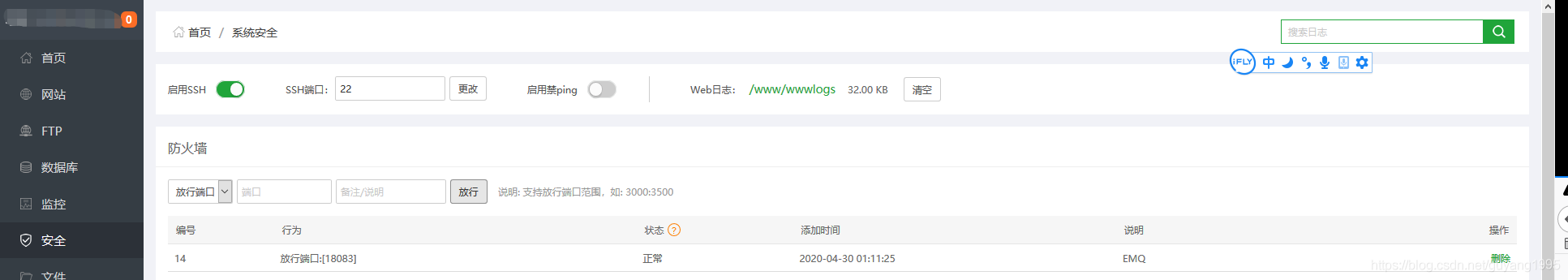 MQTT系列1.1：选择、安装、启动 EMQ X Broker_centos7_12