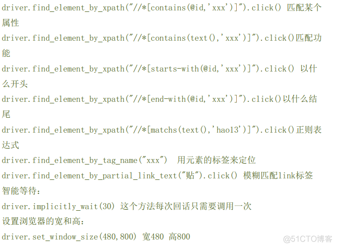 Python+selenium 之xpath定位_其他_03