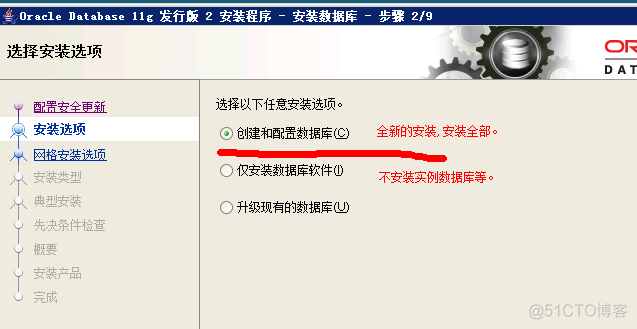 【Oracle】Oracle11g安装和基本的使用-转载_oracle安装_03