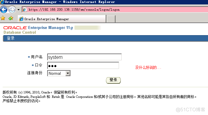 【Oracle】Oracle11g安装和基本的使用-转载_sql_20