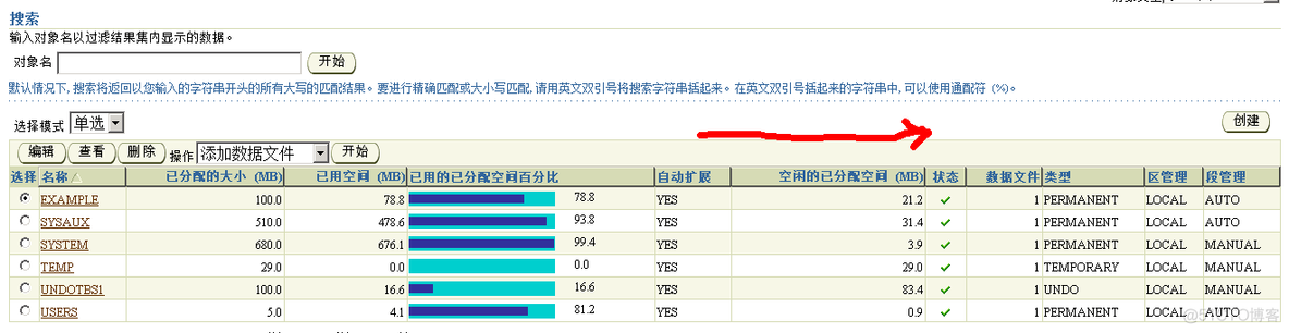 【Oracle】Oracle11g安装和基本的使用-转载_oracle安装_23