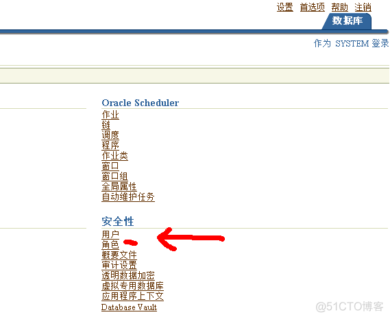 【Oracle】Oracle11g安装和基本的使用-转载_表空间_27