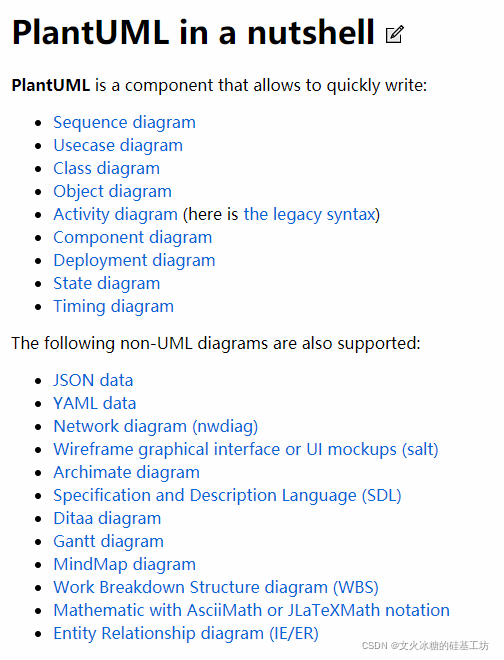 [UML专题-2]：plantUML绘制软件设计图形快速入门_PlantUML_09