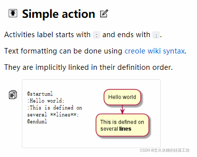 [UML专题-2]：plantUML绘制软件设计图形快速入门_uml_10