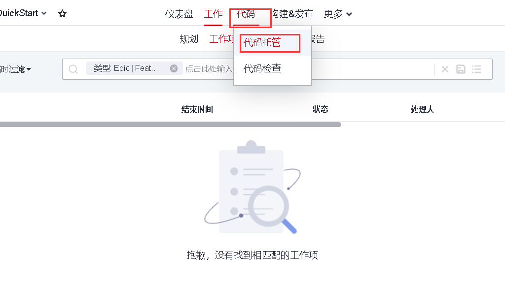 华为云IoT体验：基于IoT平台构建智慧路灯应用_华为_08