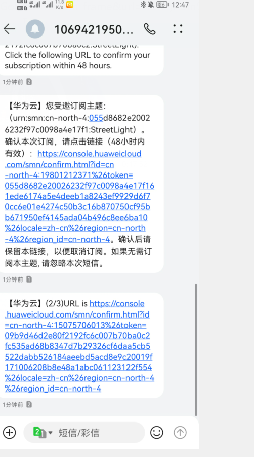 华为云IoT体验：基于IoT平台构建智慧路灯应用_物联网_24