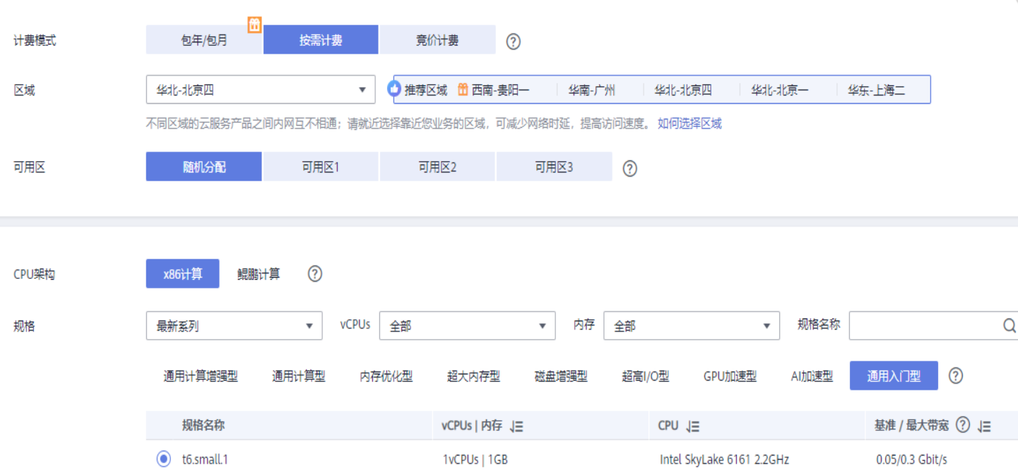 华为云IoT体验：基于IoT平台构建智慧路灯应用_华为_25