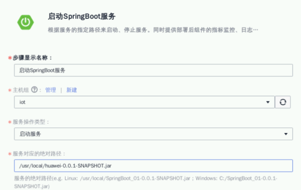 华为云IoT体验：基于IoT平台构建智慧路灯应用_华为_45