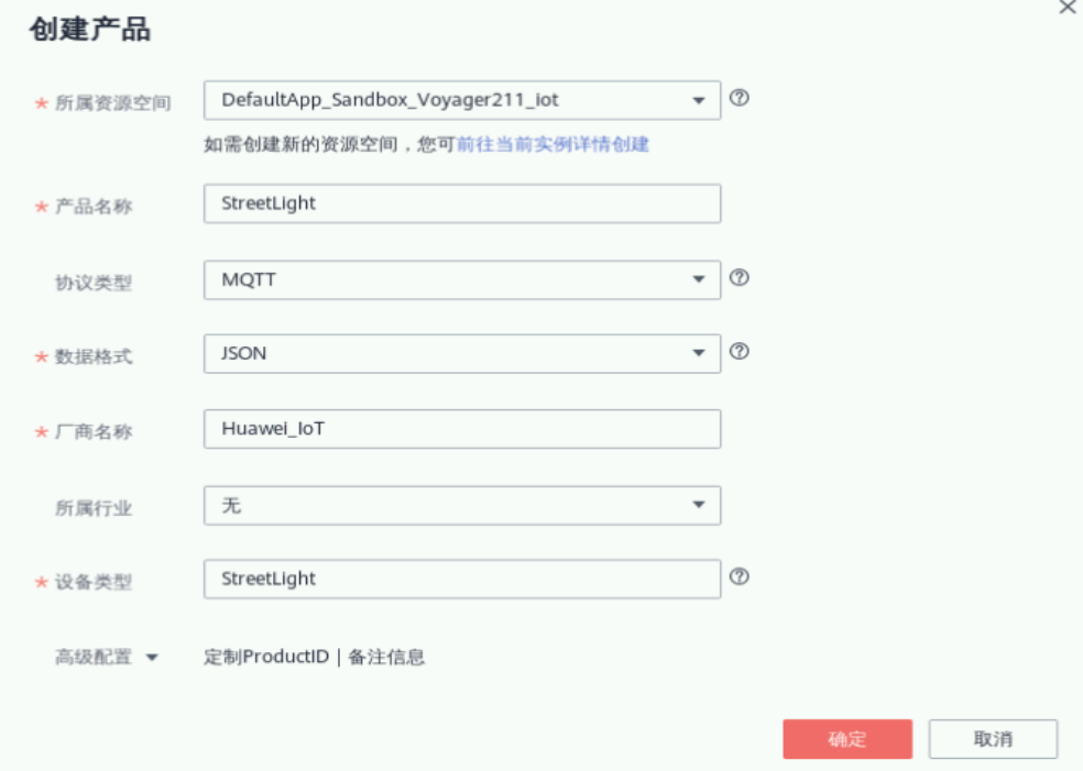 华为云IoT体验：基于IoT平台构建智慧路灯应用_服务列表_48