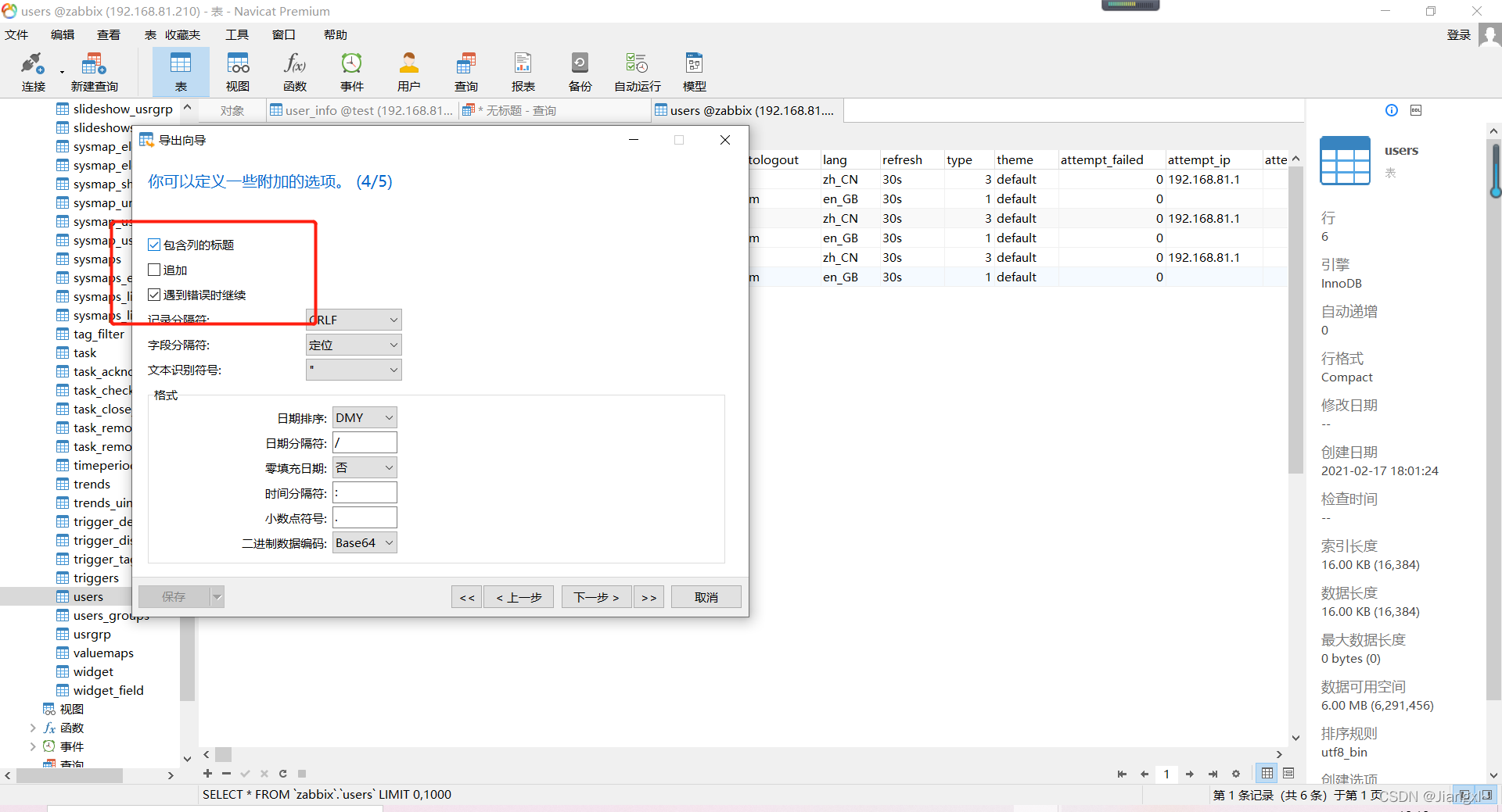 MongoDB数据库的备份恢复_mongodb_11