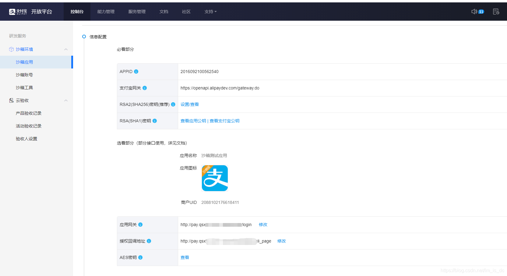 python支付宝二维码支付源代码_微信