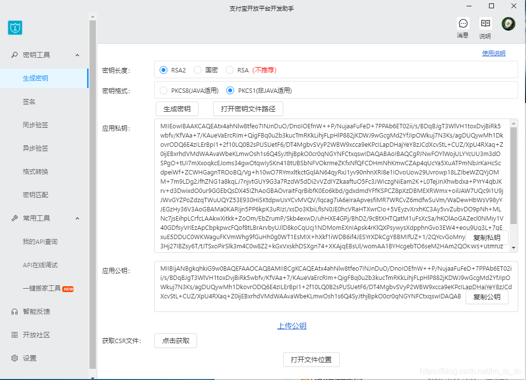 python支付宝二维码支付源代码_支付宝_02