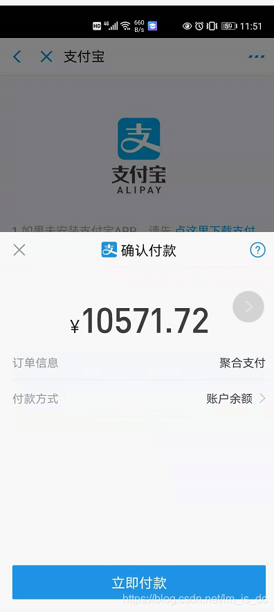 python支付宝二维码支付源代码_客户端_05