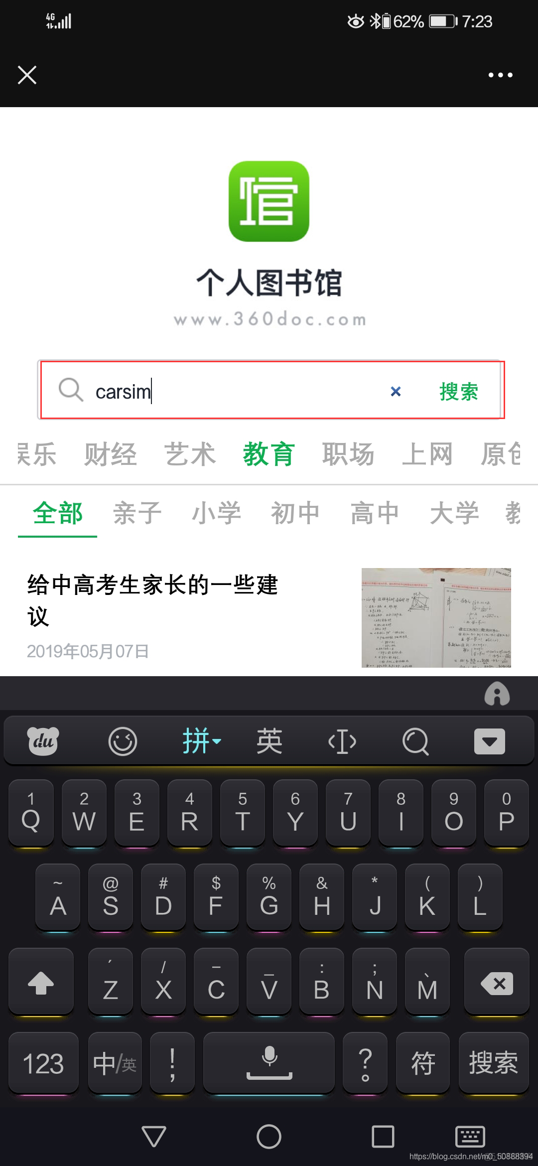 Carsim学习资源_自动驾驶_03