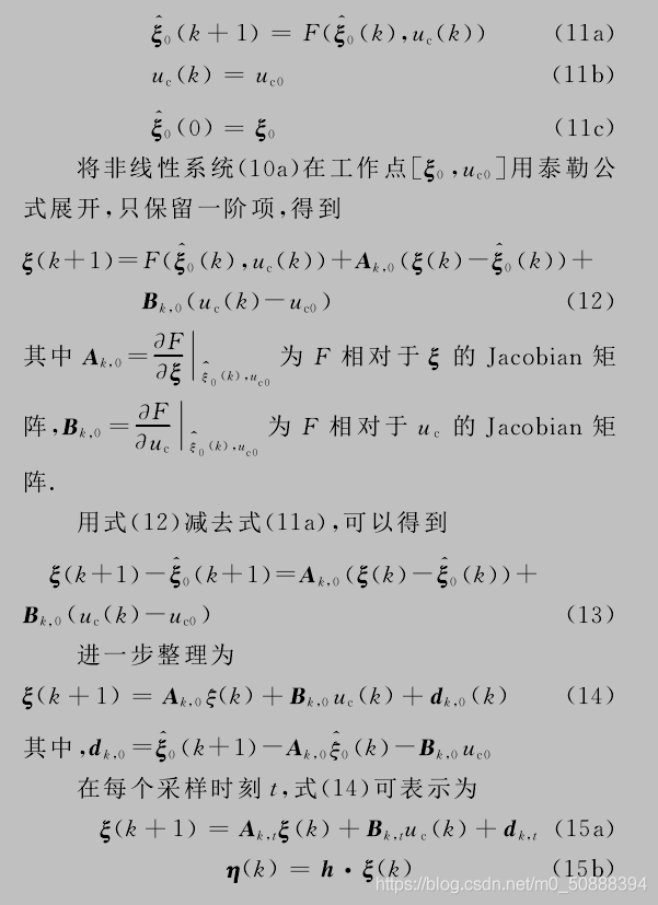 非线性系统离散线性化方法（一）_线性模型_14