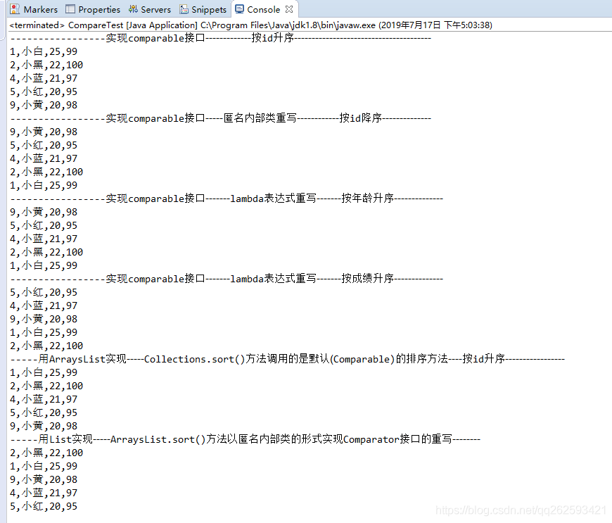 Comparable和Comparator的区别和用法_java初学