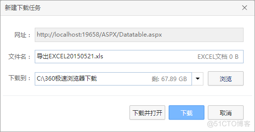 【ASP.NET】DataTable导出EXCEL,弹窗提示下载保存（完整代码）_C#