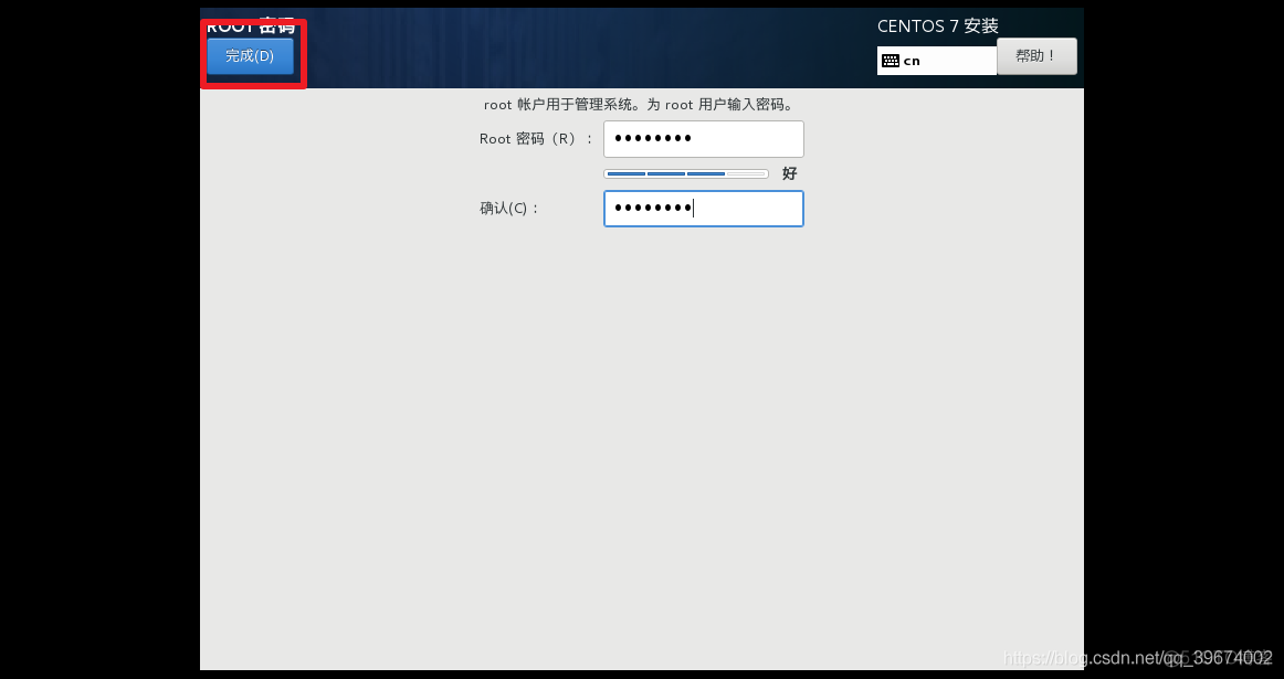 虚拟机中Linux系统安装_用户名_13