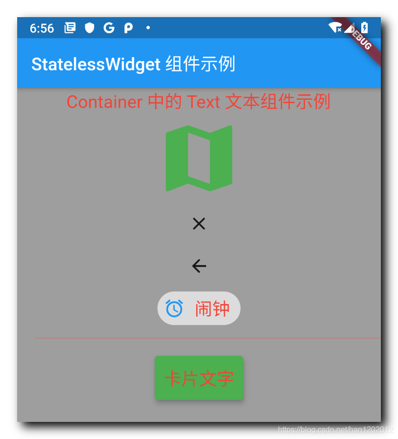 【Flutter】StatelessWidget 组件 ( Divider 组件 | Card 组件 | AlertDialog 组件 )_Flutter_02