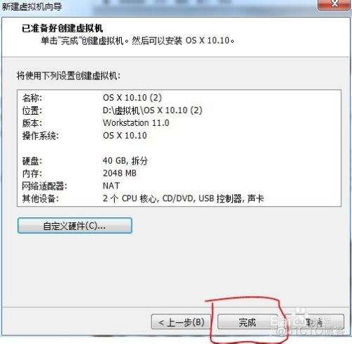 vmware安装macos方法_共享文件夹_08