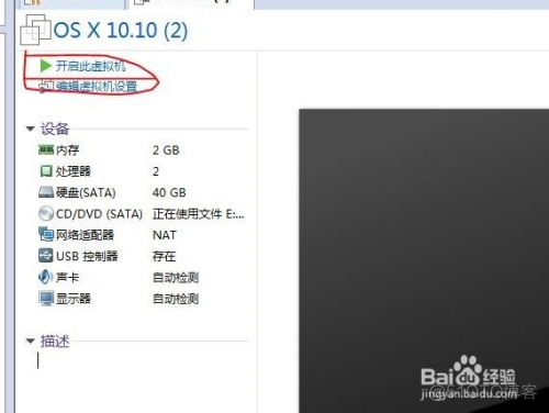 vmware安装macos方法_共享文件夹_09