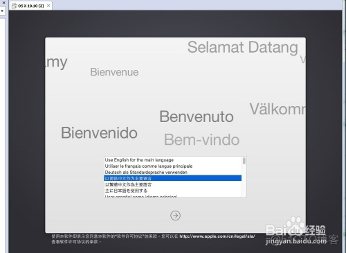 vmware安装macos方法_百度_12