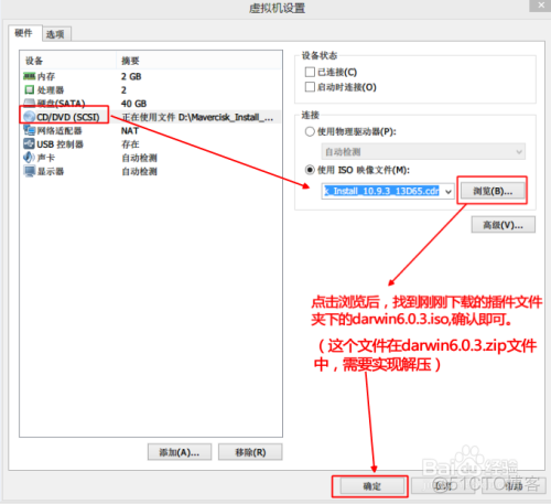 vmware安装macos方法_共享文件夹_19