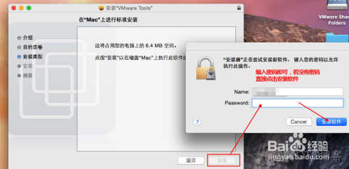 vmware安装macos方法_百度_22