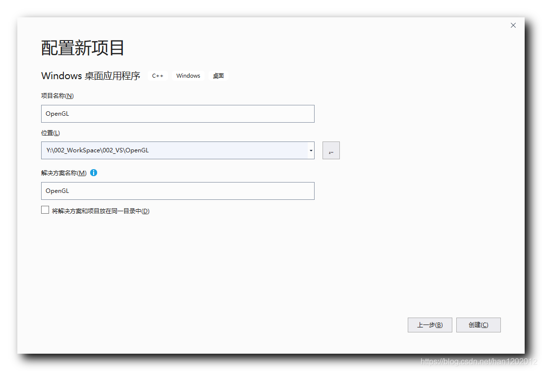 【OpenGL】一、Visual Studio 2019 创建 Windows 桌面程序 ( Visual Studio Installer 安装 C++ 桌面开发库 | 创建桌面程序  )_C++_06