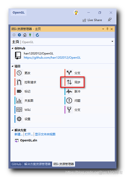 【OpenGL】六、Visual Studio 2019 配置 GitHub (  提取和拉取简介 | 拉取远程代码 )_OpenGL