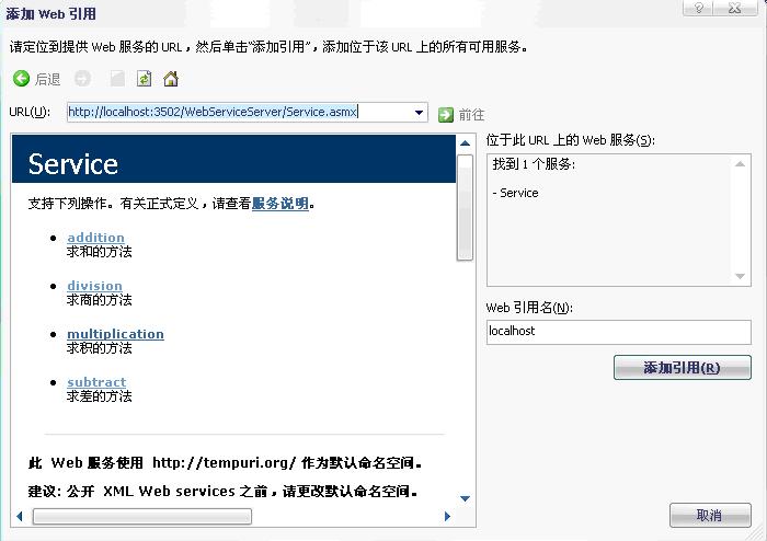 Web Service学习_service_09