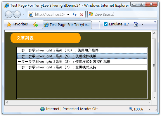 一步一步学Silverlight 2系列（11）：数据绑定_binding_04