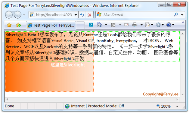 一步一步学Silverlight 2系列（23）：Silverlight与HTML混合之无窗口模式_basic_03